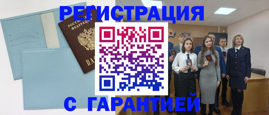 прописка законно в Шахунье