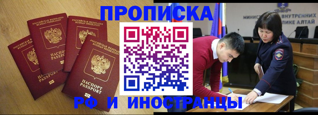 где прописаться в Шахунье