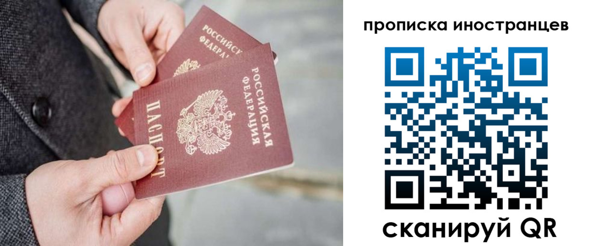 прописка для школы в Шахунье