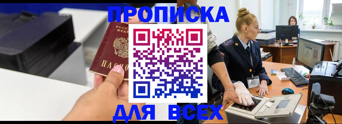 регистрация в Шахунье