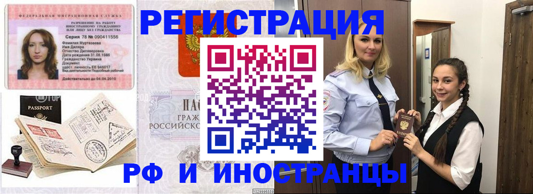 временная регистрация надежно в Шахунье